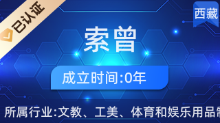 城关区索曾工艺品工作室 传统工艺与现代礼仪的完美融合