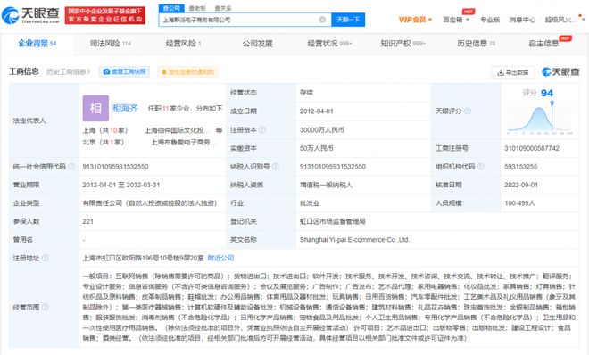 价格翻了14倍！工艺美术品及礼仪用品制造引发网友热议