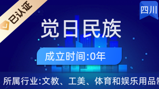 德格县觉日民族手工艺品店 匠心传承与民族文化的交融