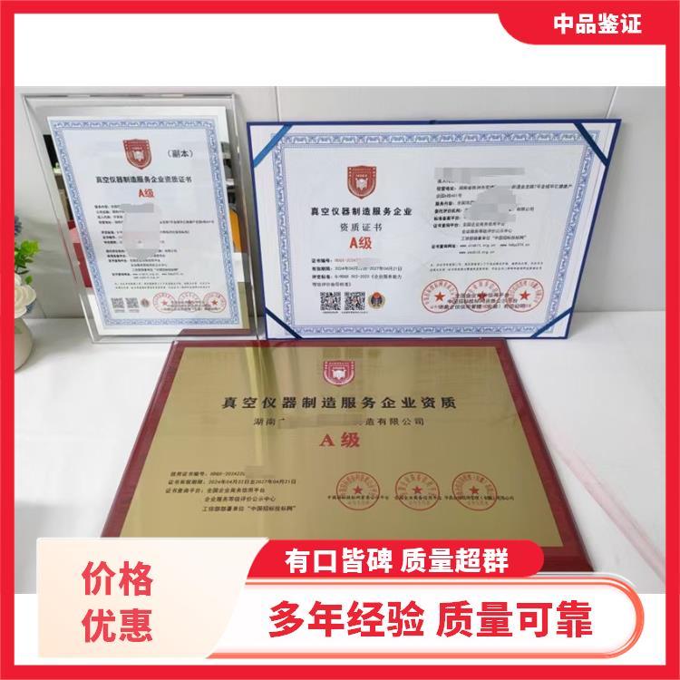 全国工艺美术品礼仪用品企业服务能力等级资质认证 工艺美术品及礼仪用品制造